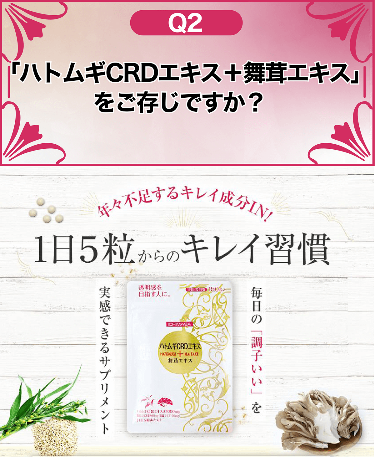 アンケート4