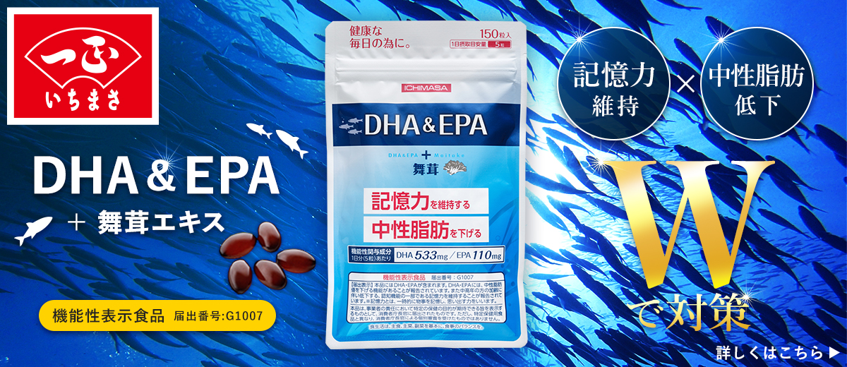 DHA&EPA+舞茸エキス
