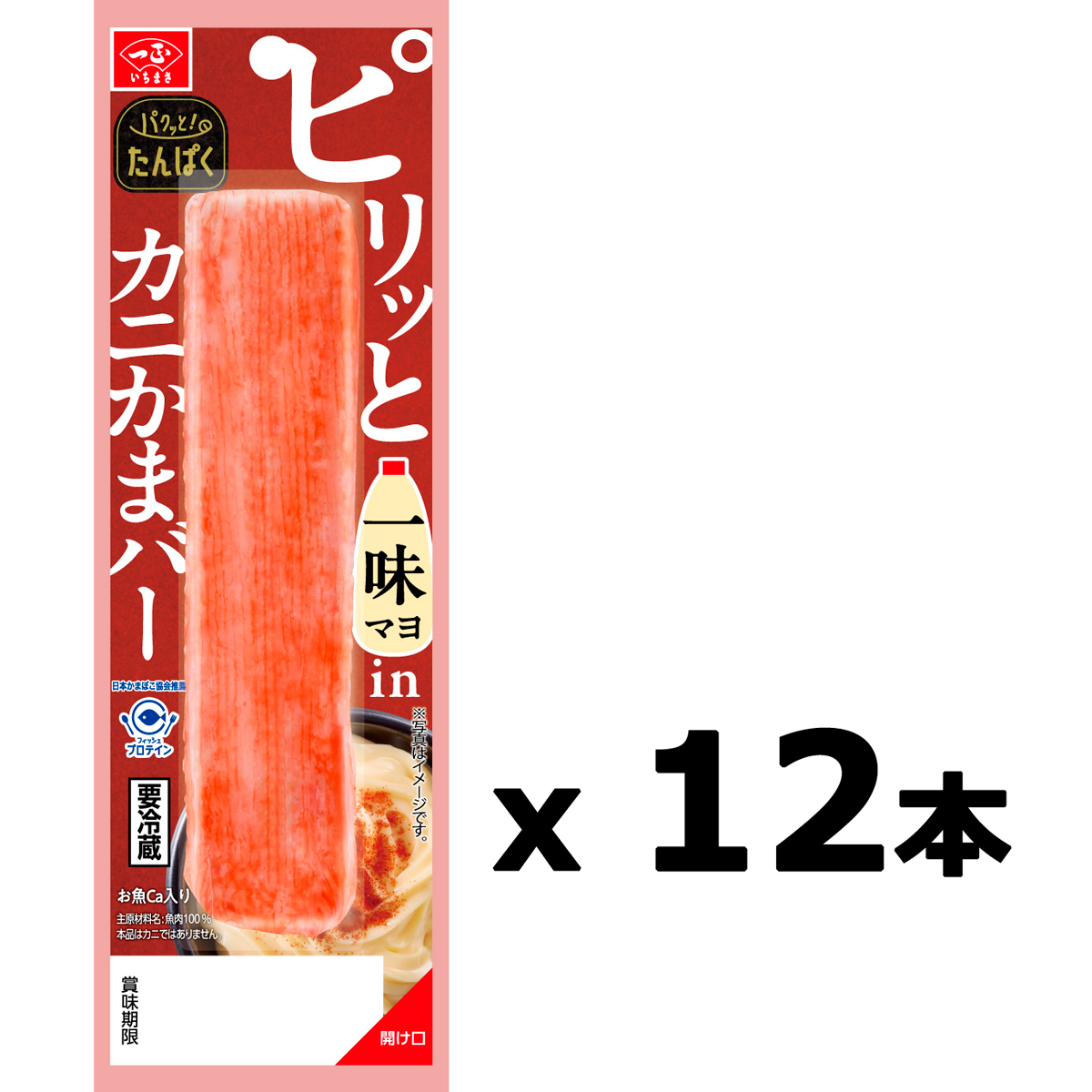 ピリッと一味マヨinカニかまバー（12パック）