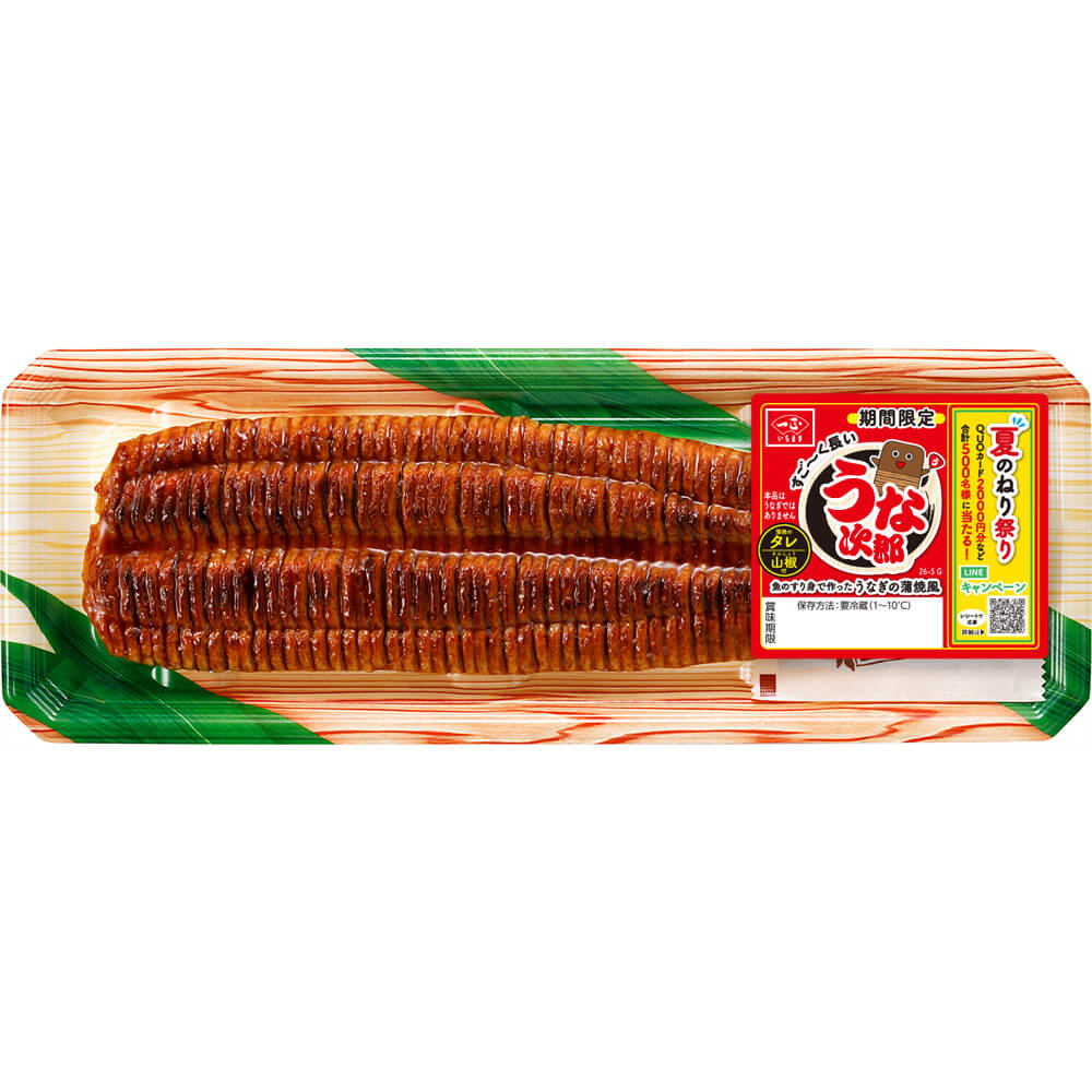 【予約受付中】すごーく長いうな次郎 うなぎの蒲焼風（1パック）※たれ・山椒付き