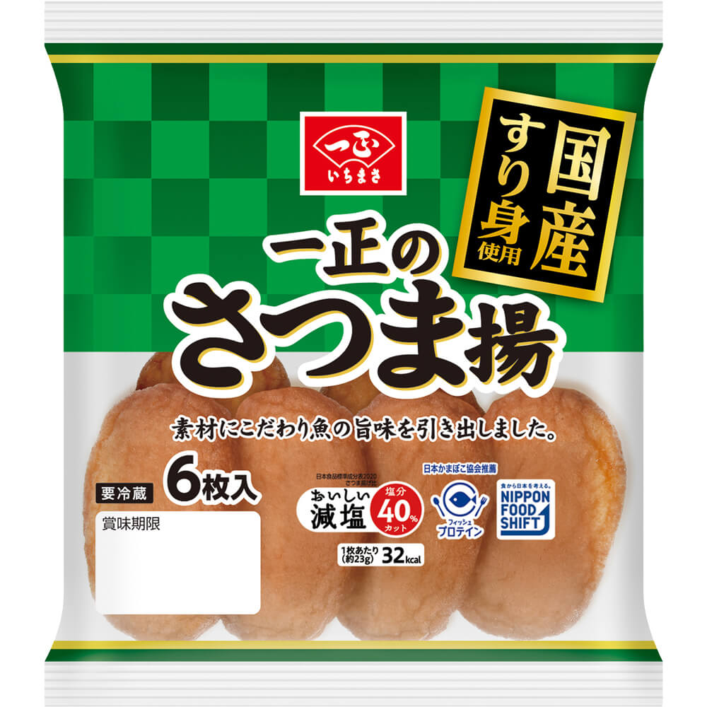 一正のさつま揚 ６枚