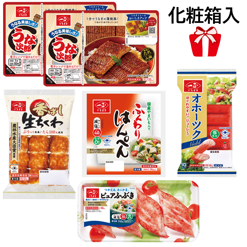 【送料込み】土用の丑の日セット