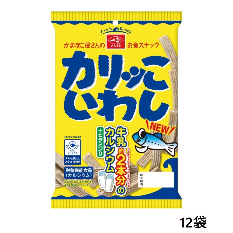 【送料込】カリッこいわし12個セット